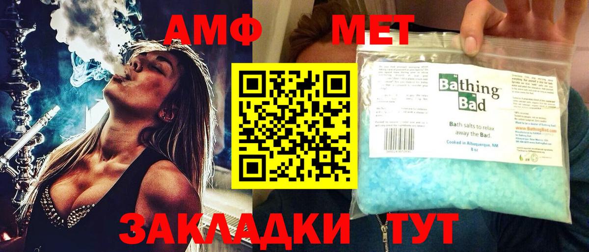 АМФЕТАМИН Premium Новошахтинск