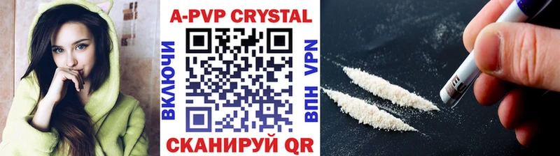 купить наркоту Новошахтинск А ПВП СК