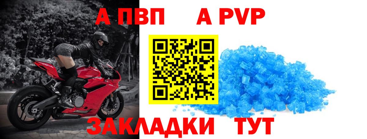 Alpha PVP VHQ  Вход с VPN  Alpha-PVP мука  A-PVP  Альфа ПВП Соль  Новошахтинск 