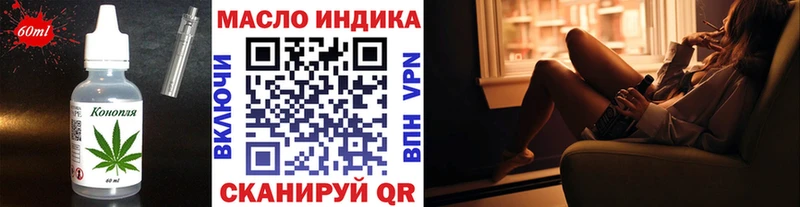 Еда ТГК конопля Новошахтинск