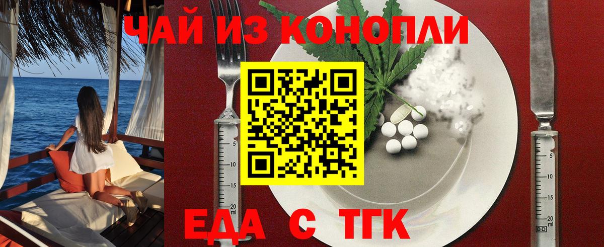 Canna-Cookies конопля  Вход с VPN  Новошахтинск 