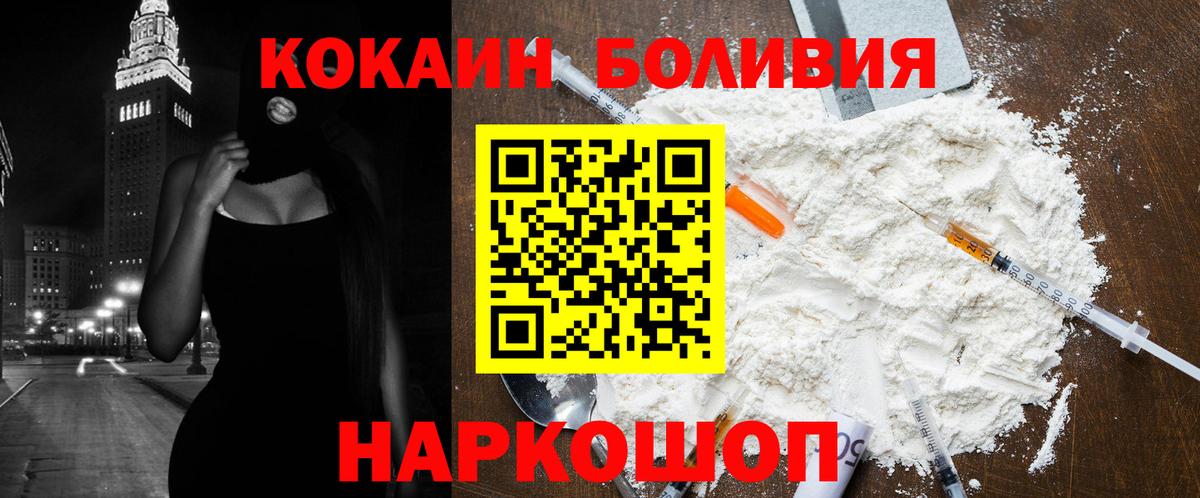 МАРИХУАНА  ГАШ  Вход с VPN  Новошахтинск  Меф кристаллы  Кодеин  Гашиш  Cocaine 