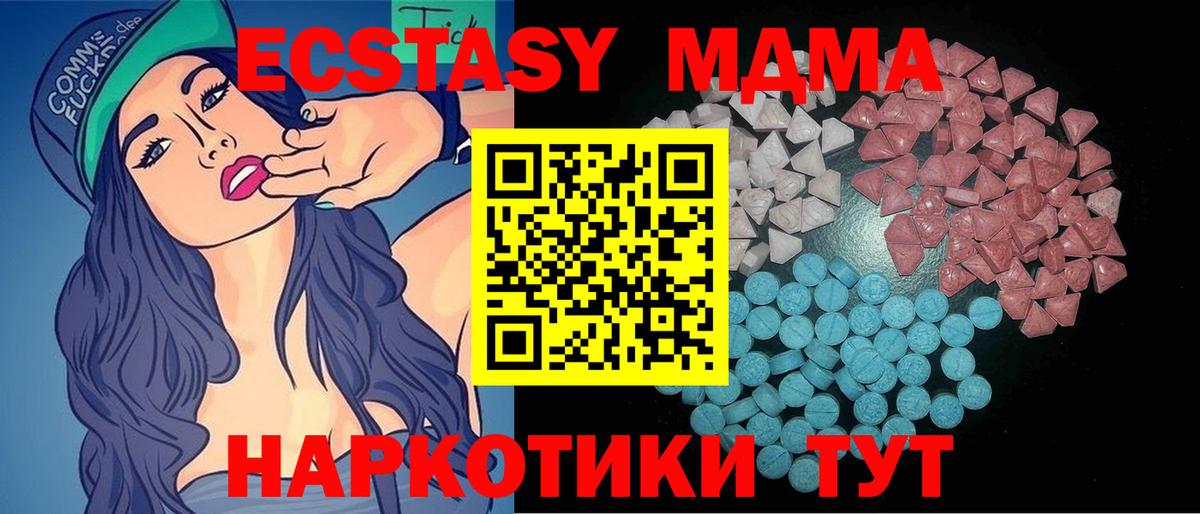 Ecstasy Дубай  Вход с VPN  Новошахтинск  mega сайт  Экстази Дубай 