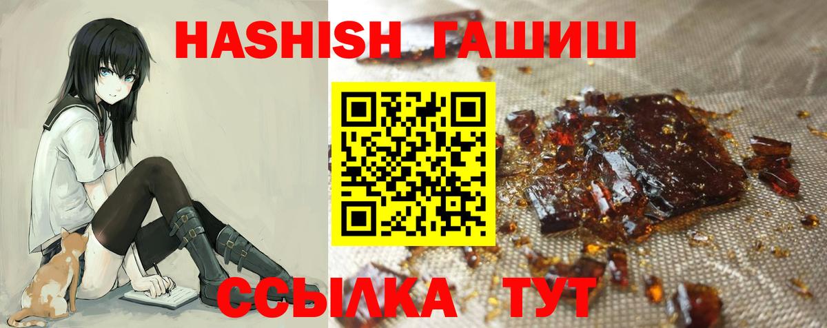 Гашиш  Гашиш убойный  сколько стоит  Вход с VPN  ГАШ VHQ  Новошахтинск 
