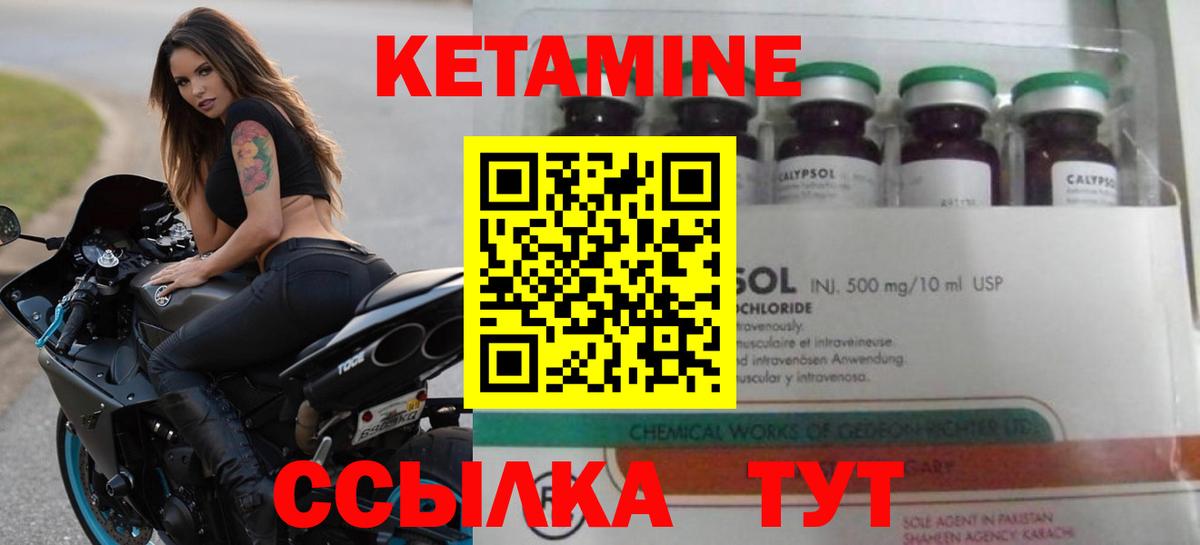 Кетамин VHQ  Вход с VPN  Новошахтинск 