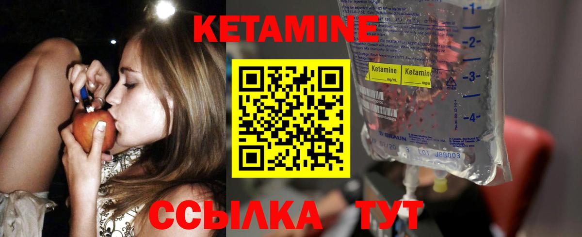 КЕТАМИН VHQ Новошахтинск