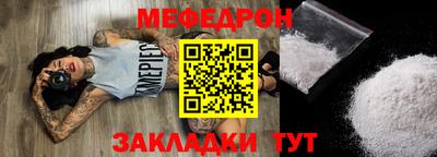 MESCALINE Гусиноозёрск