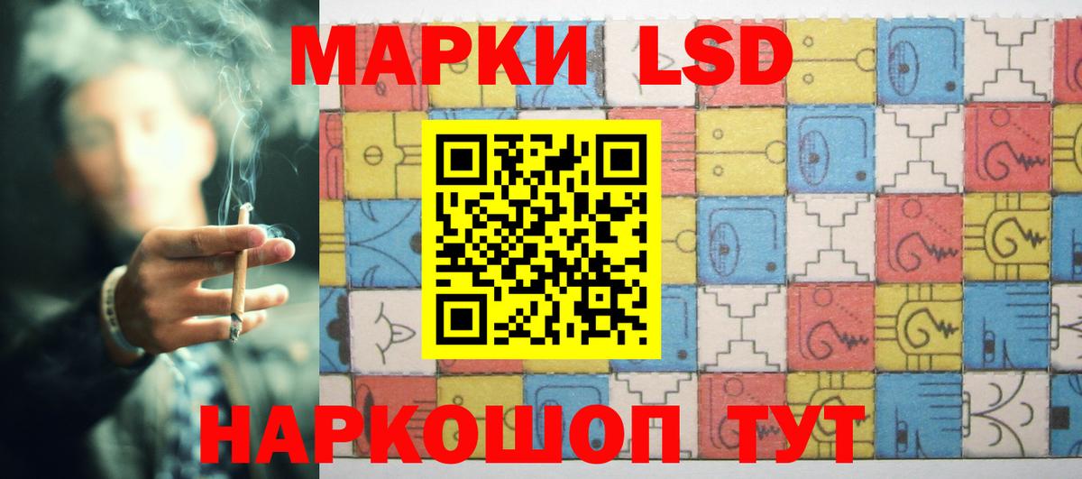 LSD-25 экстази кислота Новошахтинск