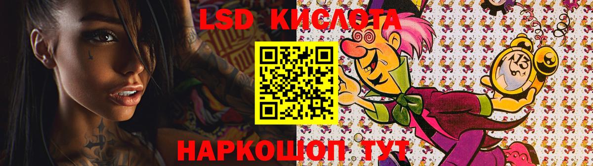 LSD-25 экстази кислота  Лсд 25 экстази ecstasy  Новошахтинск  Вход с VPN 