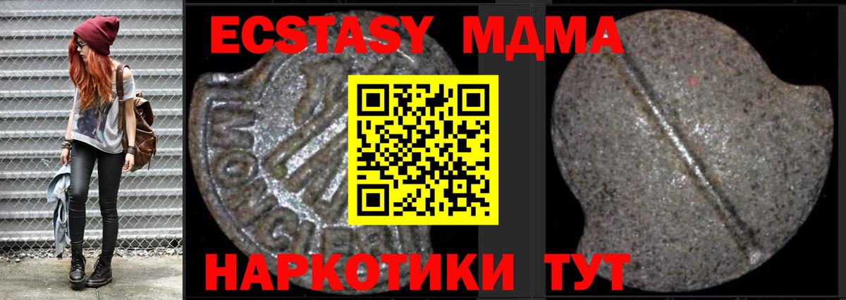 MDMA crystal  MDMA Molly  Новошахтинск  MDMA  Вход с VPN 