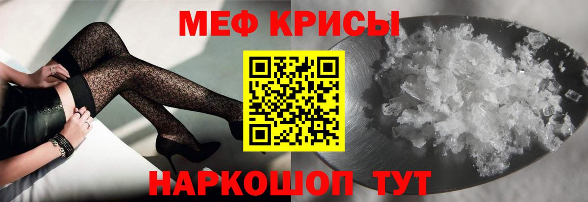 Новошахтинск  МЯУ-МЯУ  Вход с VPN  Мефедрон VHQ  Меф VHQ  Меф 