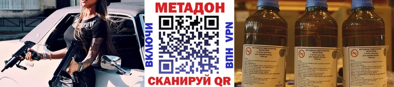 МЕТАДОН кристалл  Новошахтинск 