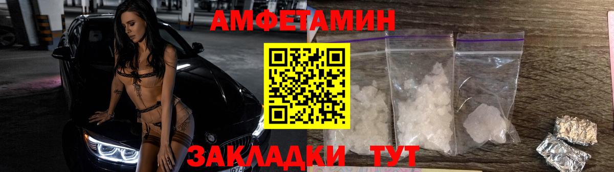 Первитин Methamphetamine  Вход с VPN  Новошахтинск 