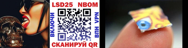 Марки N-bome 1,5мг  где купить наркоту  Новошахтинск 