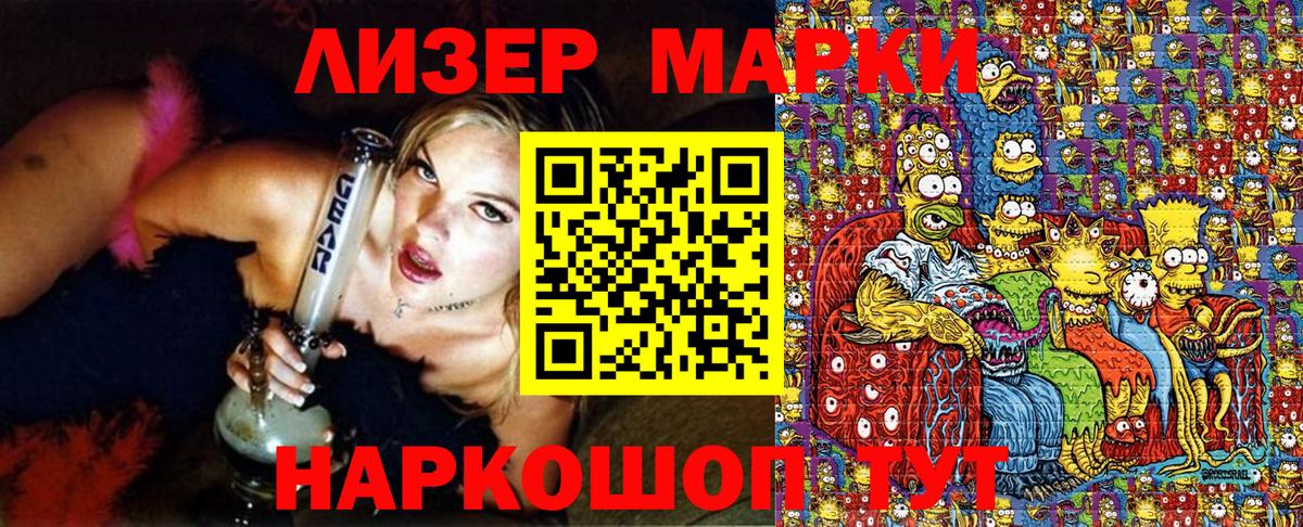 Марки N-bome 1,5мг  Марки NBOMe  Новошахтинск  Вход с VPN 