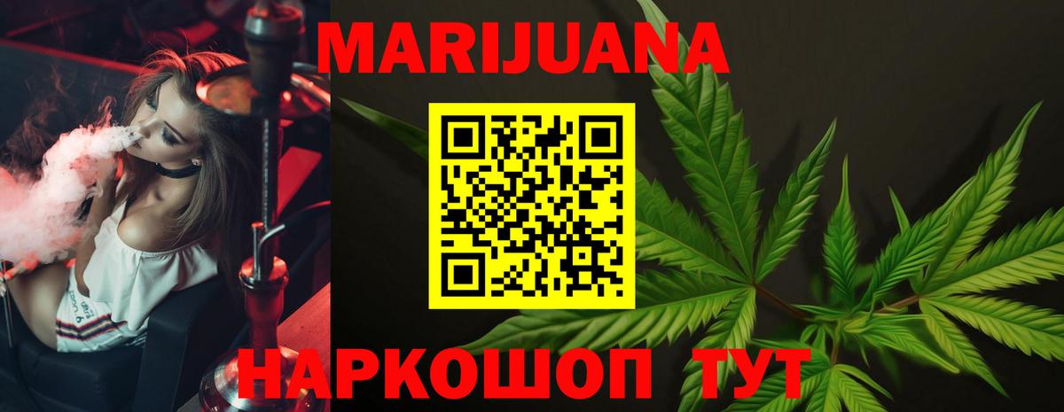 Шишки марихуана семена  Вход с VPN  Каннабис Ganja  Конопля сатива  Марихуана сатива  Новошахтинск 