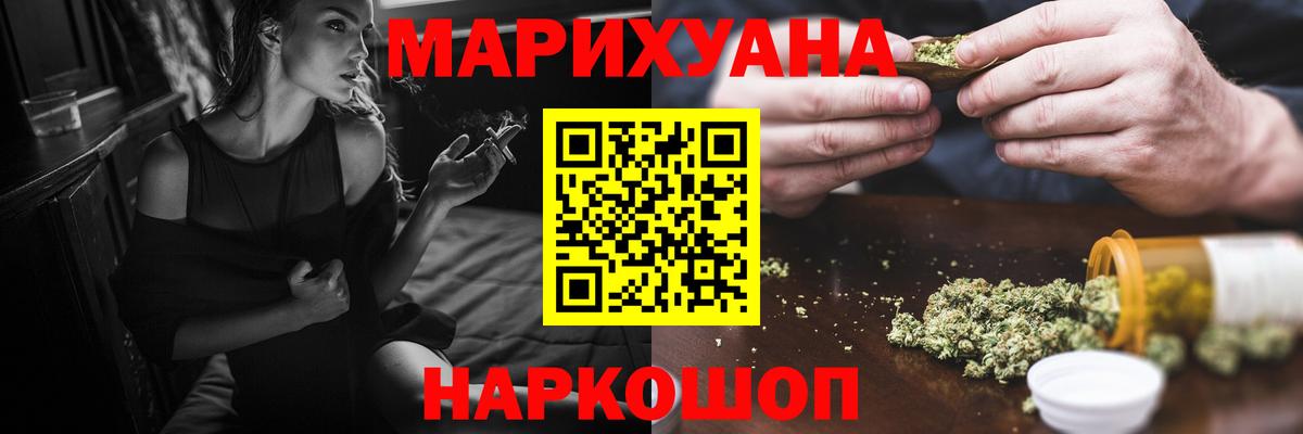 Бошки марихуана гибрид Новошахтинск